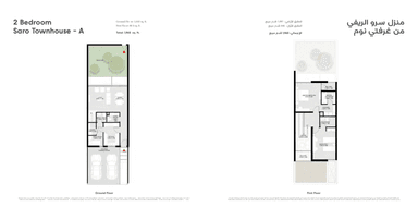 2 Bedroom Townhouse