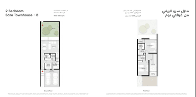 2 Bedroom Townhouse