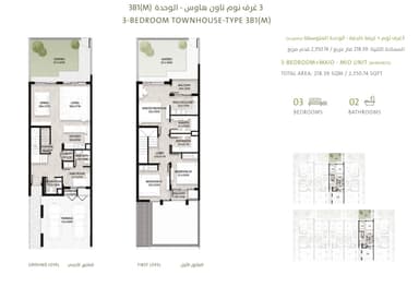 3 Bedroom Townhouse