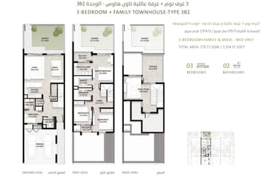 3 Bedroom Townhouse