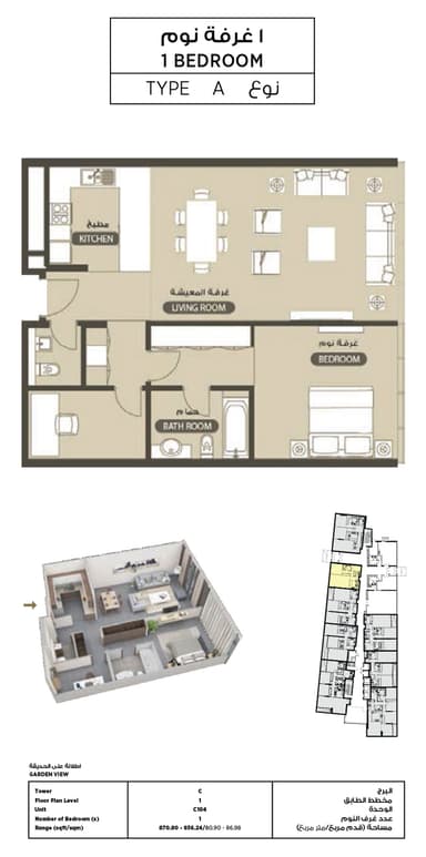 1 Bedroom Apartment