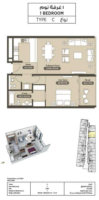 1 Bedroom Apartment