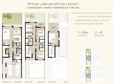 3 Bedroom Townhouse