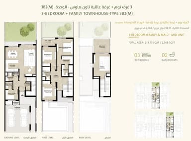 3 Bedroom Townhouse