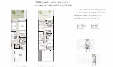 3 Bedroom Townhouse