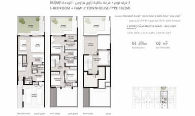 3 Bedroom Townhouse
