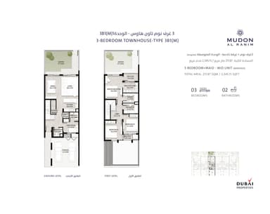 3 Bedroom Townhouse